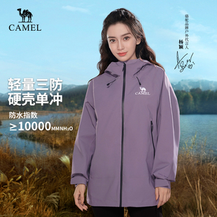 Camel骆驼户外硬壳冲锋衣女中性三防防风防水登山服 Baby同款