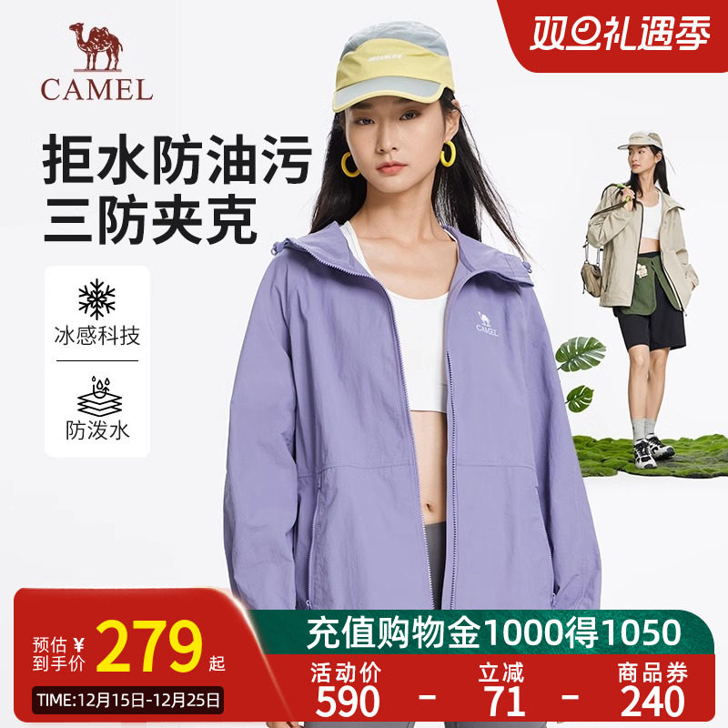 骆驼女装夹克外套2025春季新款运动连帽潮流登山服休闲透气外套女
