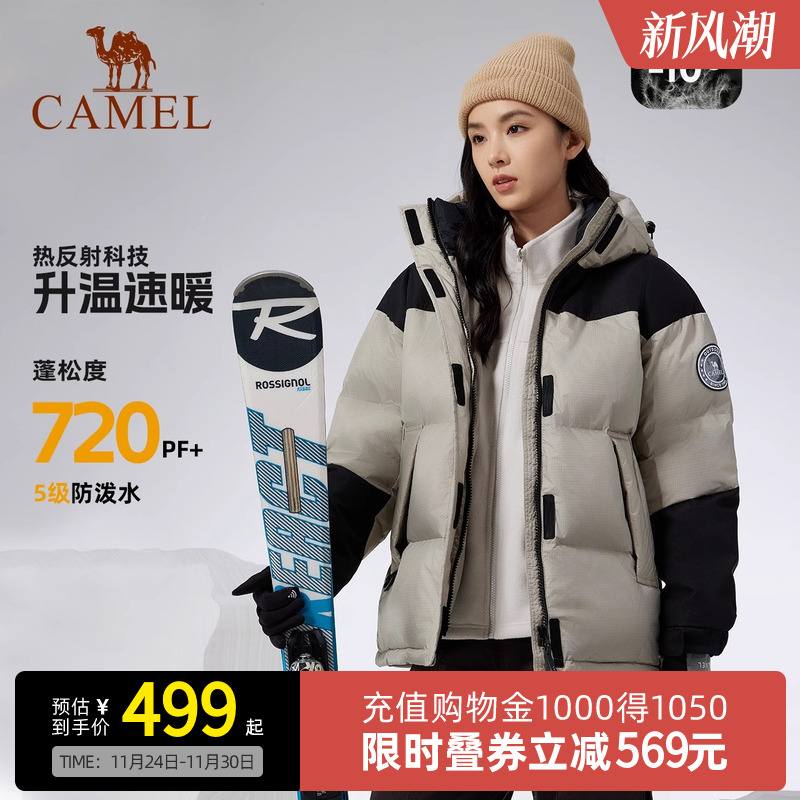Camel骆驼户外羽绒服冬季新款男女加厚保暖鸭绒防泼水外套羽绒服