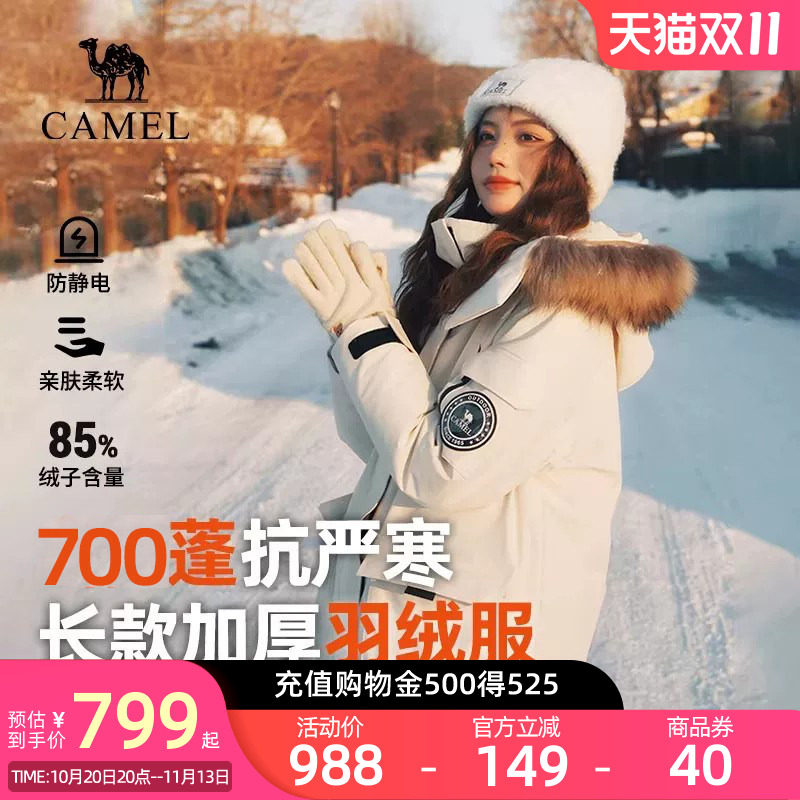 中长款羽绒服防风防水可拆卸毛领