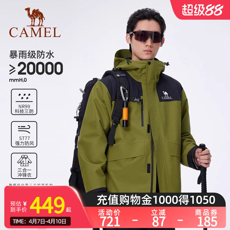 骆驼岩野冲锋衣三合一防风防水加绒加厚徒步登山服新款男女