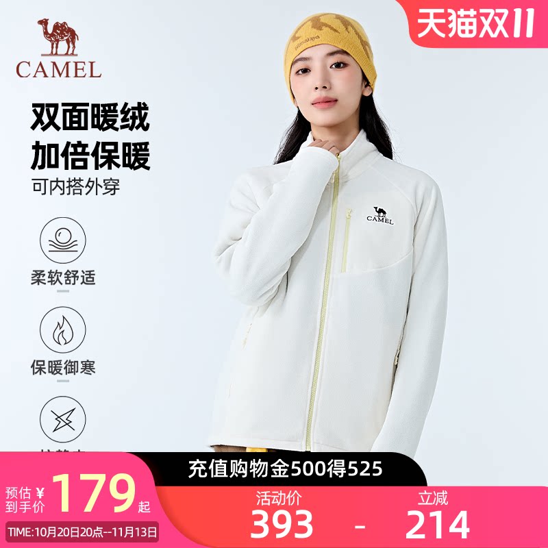 焰芯|骆驼户外抓绒衣女摇粒绒外套2026秋冬新款冲锋衣内胆上衣男