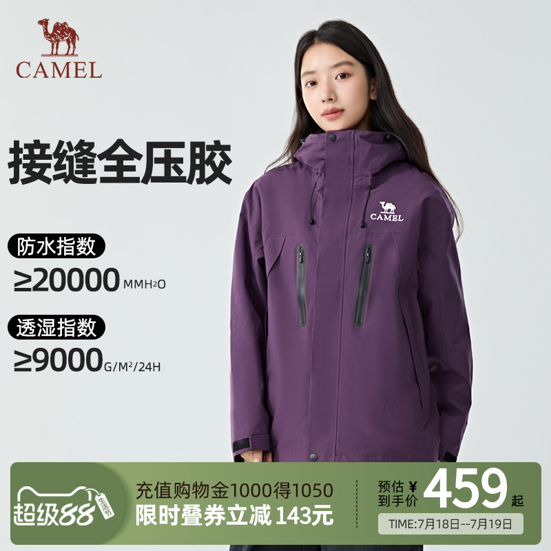 Camel骆驼破晓冲锋衣三合一户外男女同款防风防水登山服徒步外套
