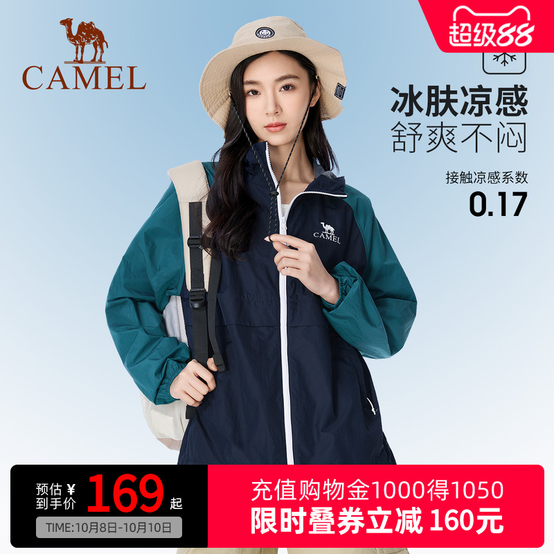 Camel骆驼女装防晒衣夏季新款男女同款防紫外线轻薄透气防晒服女