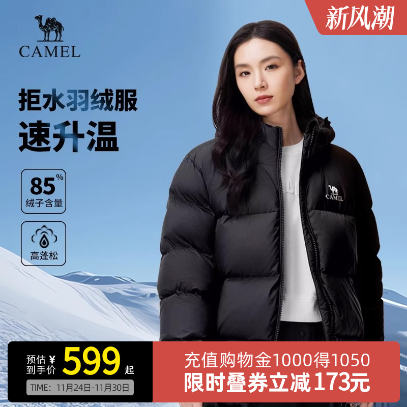 骆驼2023新款女装羽绒服防寒保暖