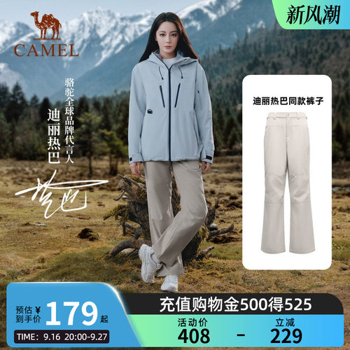 [迪丽热巴同款]骆驼户外软壳裤新款防风防水拒油污徒步登山裤女