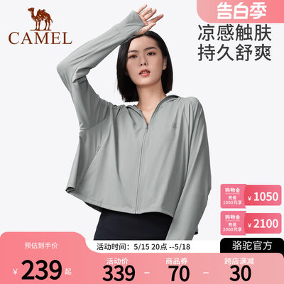 Camel骆驼户外防晒衣2024夏季upf50专业凉感防紫外线针织防晒服女