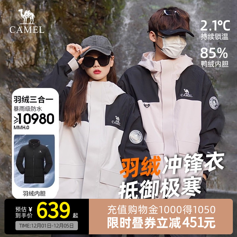 黄金甲骆驼秋冬冲锋衣羽绒登山服