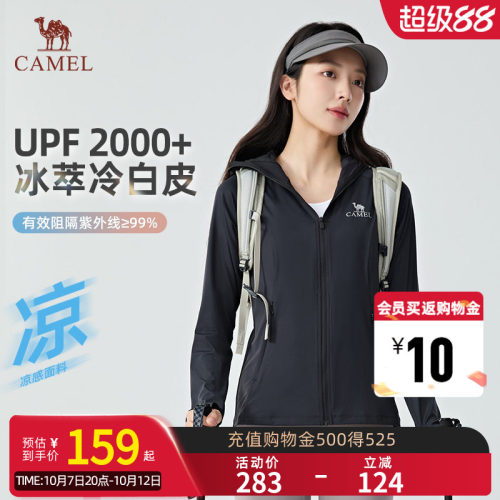 【冰萃冷白皮】Camel骆驼UPF2000+防晒衣女新款修身运动防晒服夏