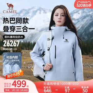 【迪丽热巴同款】Camel骆驼王者凯甲ICON冲锋衣三合一登山服外套