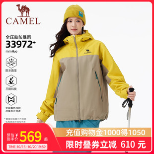 Camel骆驼户外王者凯甲King冲锋衣三合一25新款 彩壳外套登山服女