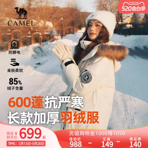 中长款羽绒服防风防水可拆卸毛领
