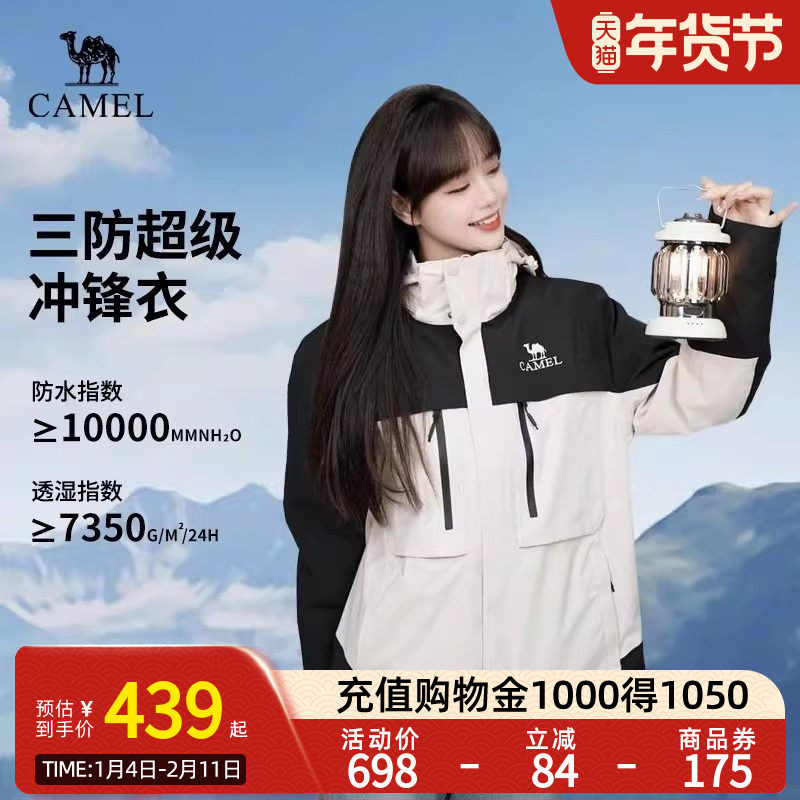 【赵昭仪同款】Camel骆驼户外羽绒三合一冲锋衣抓绒登山外套男女,女装/女士精品,短外套,淘宝优惠券,粉丝福利购,淘宝优惠卷