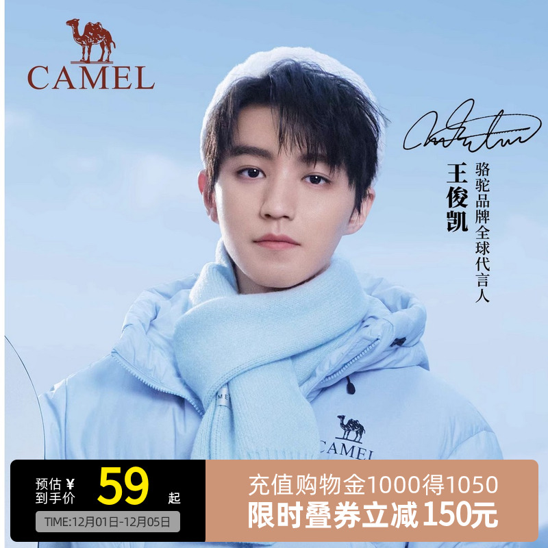 【王俊凯同款】骆驼围巾冬季高级感百搭保暖围脖男针织学院风围巾