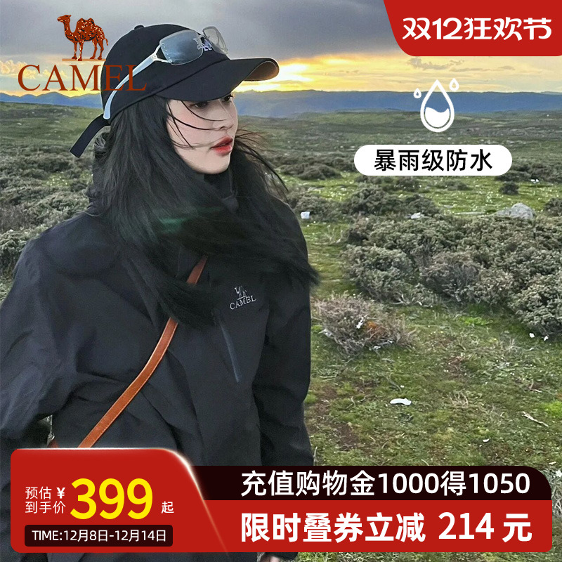 骆驼春秋新款冲锋衣三合一登山服