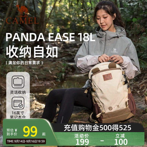 【熊猫】Camel骆驼户外双肩登山包旅行背包徒步旅游运动休闲书包