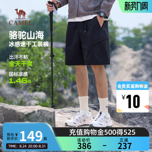 骆驼山海工装短裤2026夏季新款防晒凉感速干裤户外休闲五分裤子男
