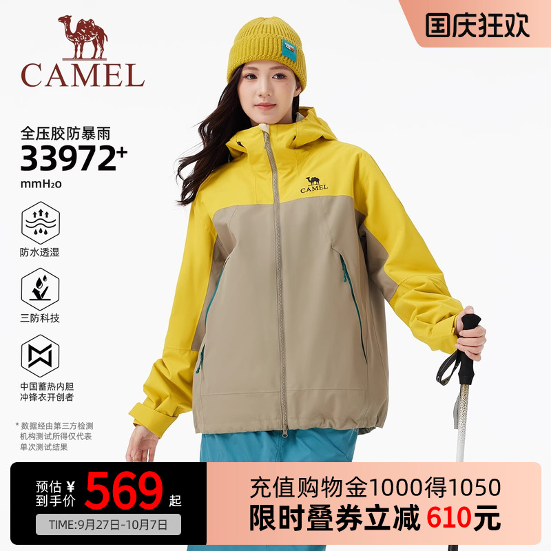 Camel骆驼户外王者凯甲King冲锋衣三合一25新款彩壳外套登山服女