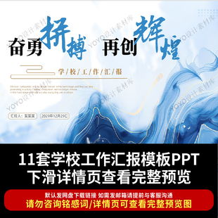 中小学生教师述职ppt模板 教育教学教务教师个人年终总结工作汇报