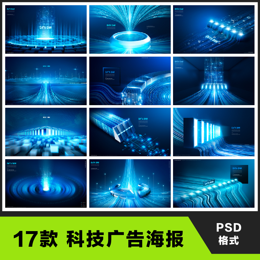 科技展板海报蓝色ppt背景图公司会议年度总结报告底图插画psd素材