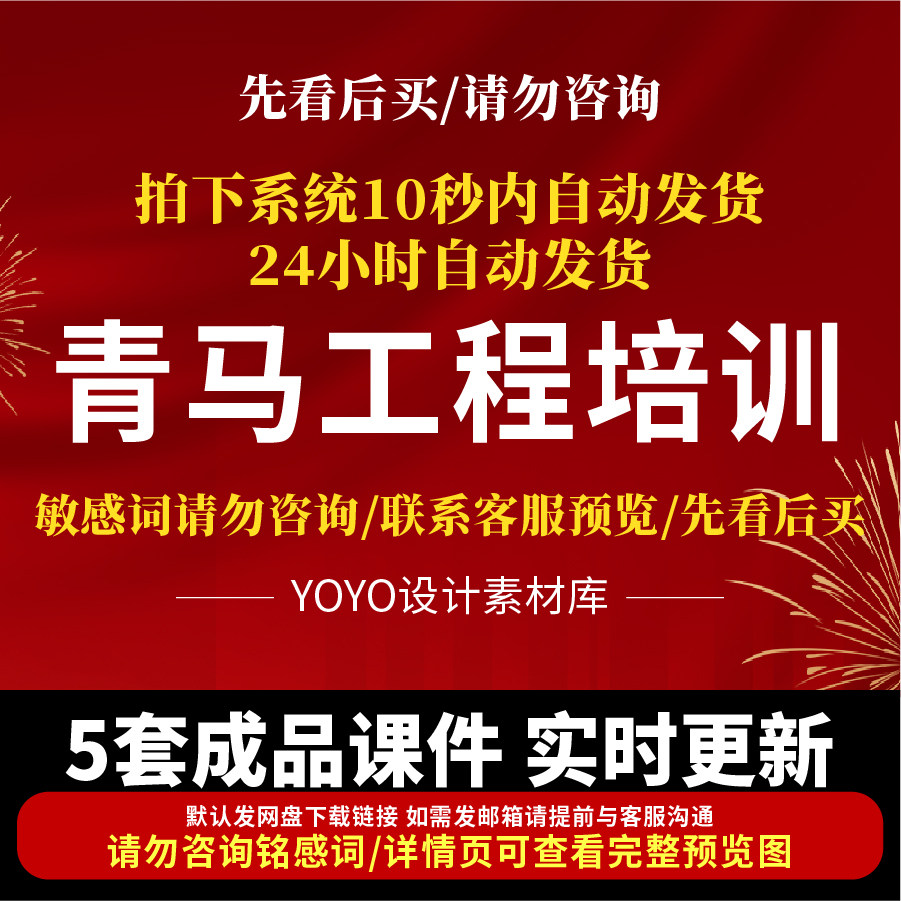 青马工程ppt课件青年学生干部培训青年马克思主义者培训工程ppt