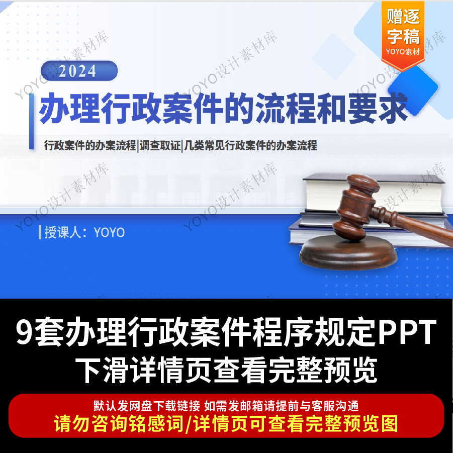 公安机关办理行政案件程序规定PPT课件办理行政案件流程和要求ppt