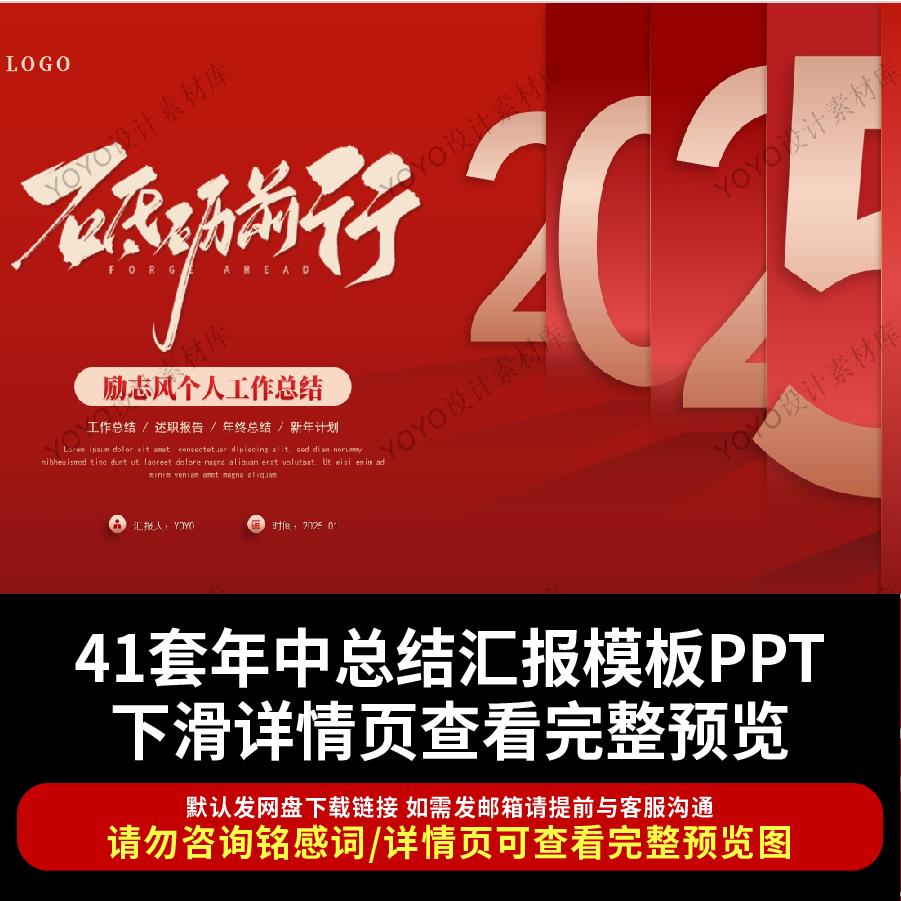 红色简约大气个人部门年终月度季度工作总结计划述职报告PPT模板