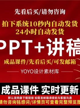 纪检学习 PPT国企事业单位纪检部门工作汇报学习教育宣讲微课 PPT