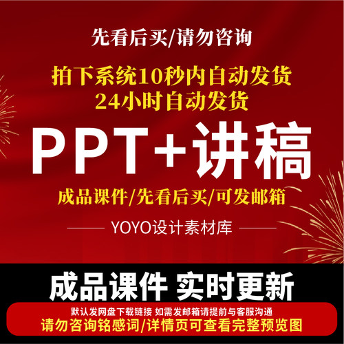 军史PPT解放军发展历程重大战役三湾改编重要意义宣讲成品课件