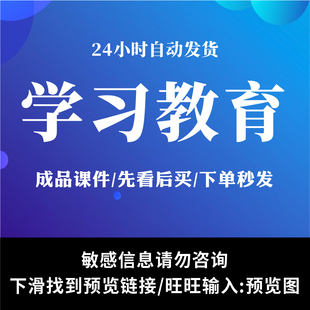 2025学习教育PPT 国企事业单位学习精美红色大气理论宣讲微课 PPT