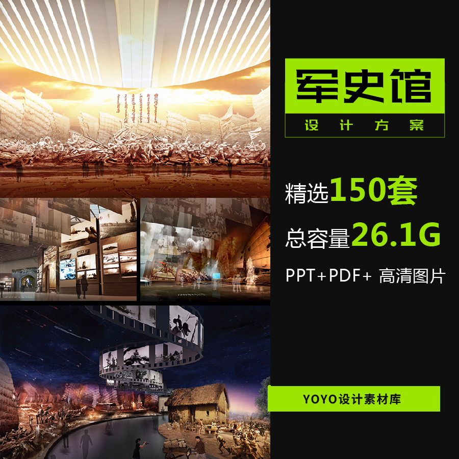 军史馆设计方案 警史馆 红色革命纪念馆 部队展厅展馆概念方案