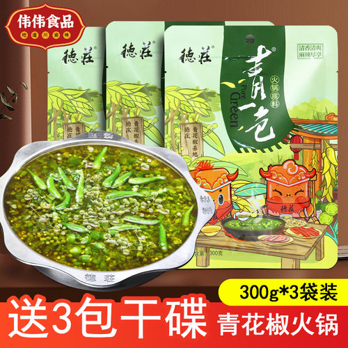 重庆德庄清一色火锅底料青花椒