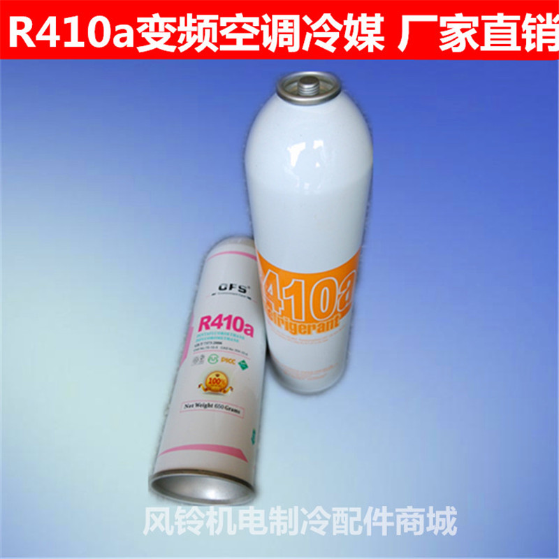 R410aÃÀµÄ¸ñÁ¦±äƵ¿Õµ÷ Ñ©ÖÖ¼ÓÒº¼Ó·ú ÖÆÀä¼Á ÐÞÀí ¼ÒÓÃÑ©ÖÖ
