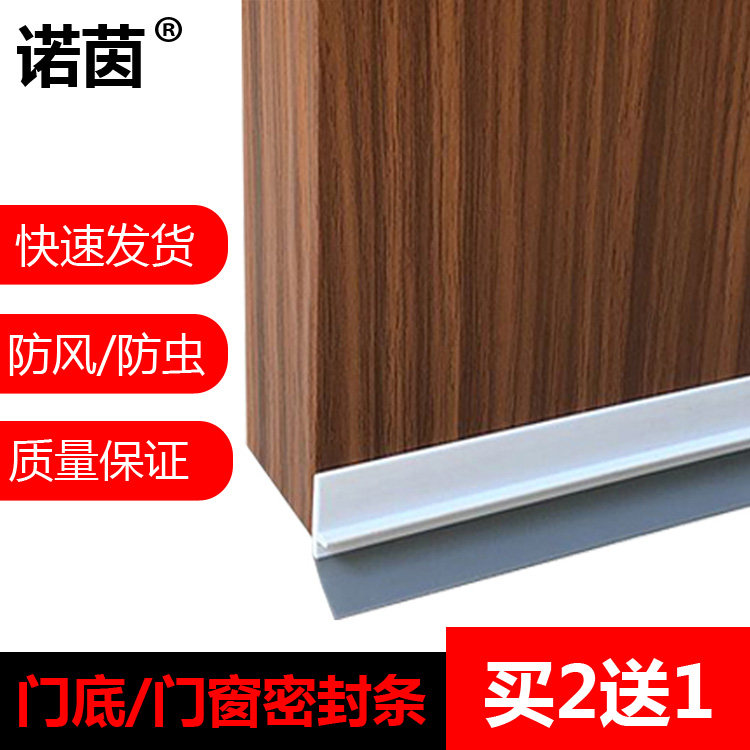 诺茵门缝门底条挡风挡虫防水胶条木门防尘隔音条自粘型防盗门底条_虎窝淘