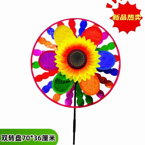 双层镭射太阳花亮片旋转大风车地摊小玩具批货手持风车儿童节礼品
