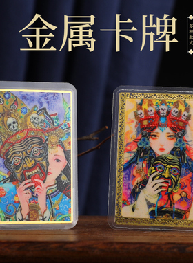 扎基拉姆前世今生扎基女神金属佛卡铜卡平安卡片金卡塑封