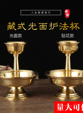 纯铜小号西藏密宗供佛用品