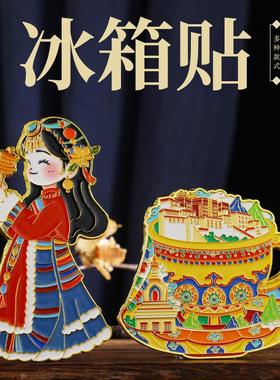 新品上市 西藏景点金属磁吸冰箱贴合集 布达拉宫 纪念礼品