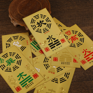 纯铜补角牌挂件八卦阵图铜卡吊牌房屋缺角挂牌乾坤坎离震艮巽兑牌