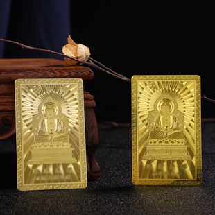 新款药师佛金卡健康长寿吉祥安康随身携带男女可用放手机壳
