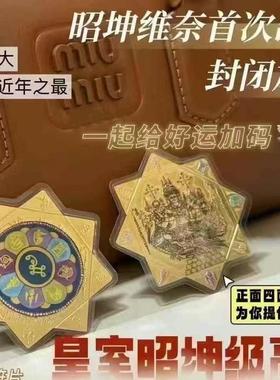 新款八大守护神浮雕片凹凸款