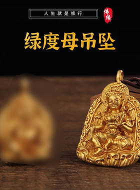 黄财神佛像吊坠密宗西藏挂件