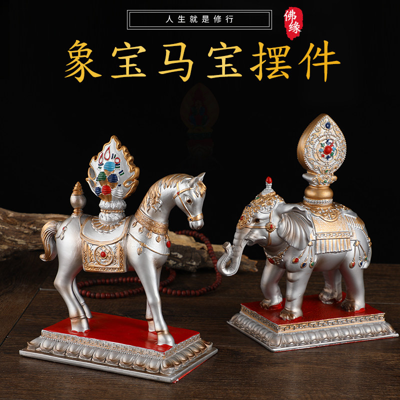 七政宝象宝马宝摆件佛前