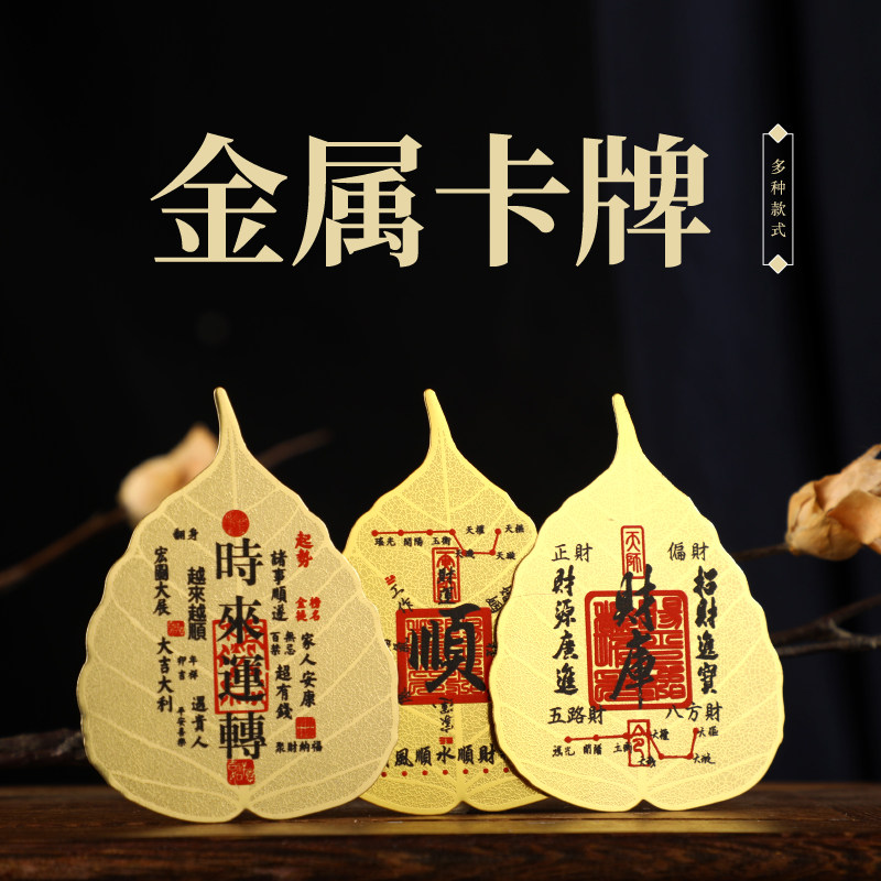 新款金属菩提叶财库 黄财神 时来运转 起势 金属材质吉祥随身金卡
