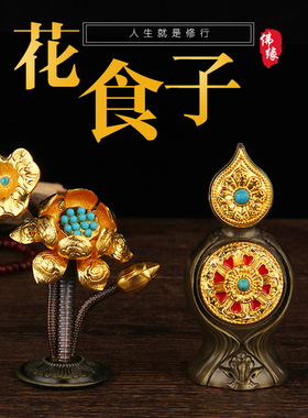 用品佛堂密宗合金合金朵玛食子