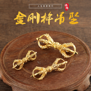 纯铜五股金刚杵护身五智金刚杵五股杵尼泊尔密宗法器吊坠挂件小号