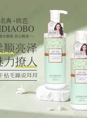 RPO名典欧芭，洗发水控油蓬松去屑洗发水女生洗发水去屑止痒控油