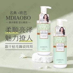 RPO名典欧芭，洗发水控油蓬松去屑洗发水女生洗发水去屑止痒控油