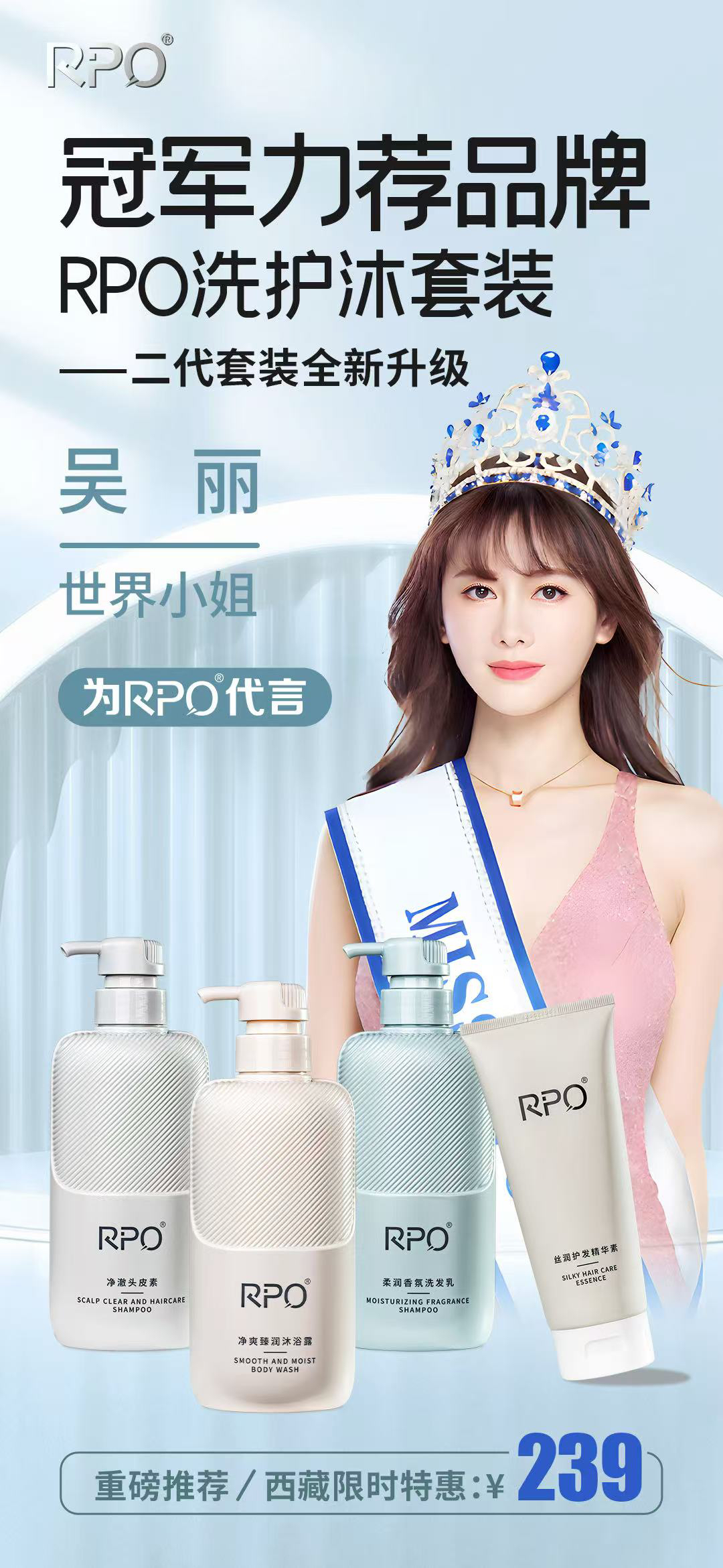 【官方正品】新款，旧款RPO洗发水护发素4件套装净澈去屑控油