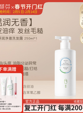准孕妇洗发水无香型蓬松柔顺洗头膏妈妈洗护用品专用官方正品